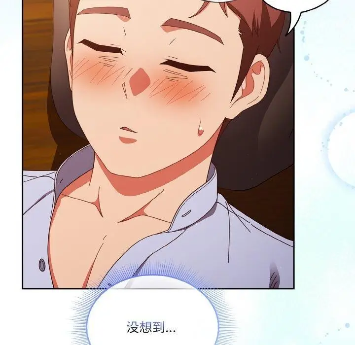 《天降美差》第37话图76
