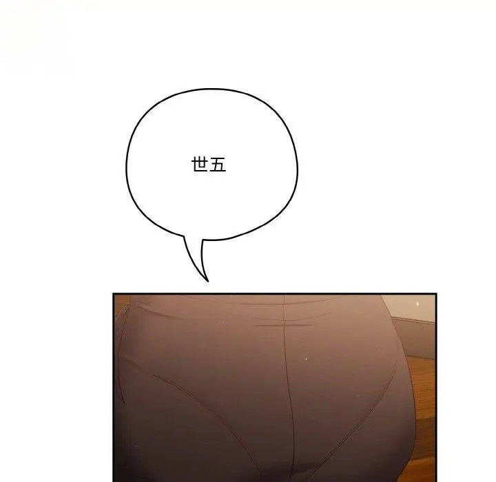 《天降美差》第37话图83
