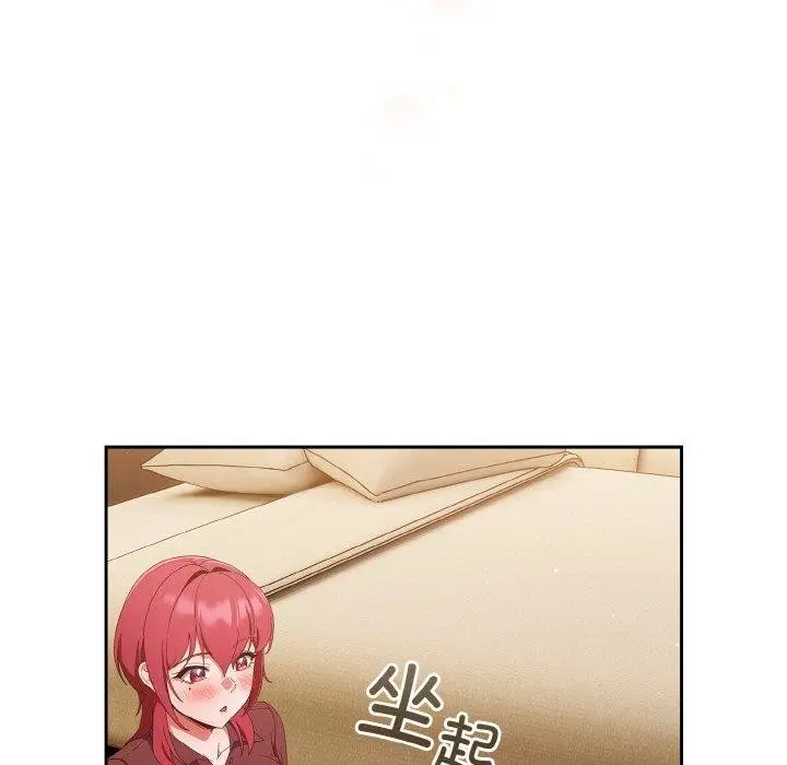 《天降美差》第37话图91