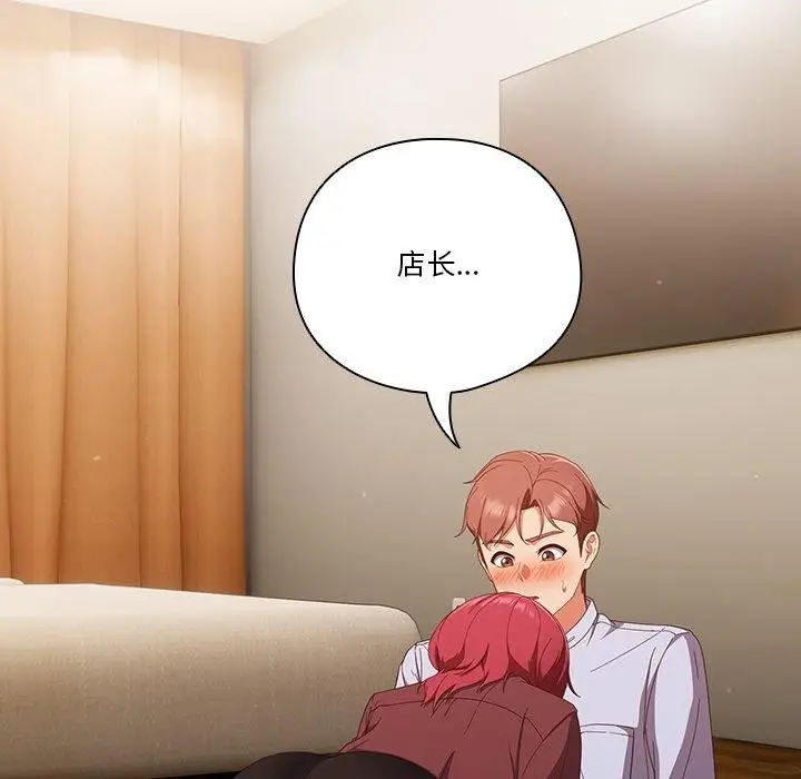 《天降美差》第38话图101