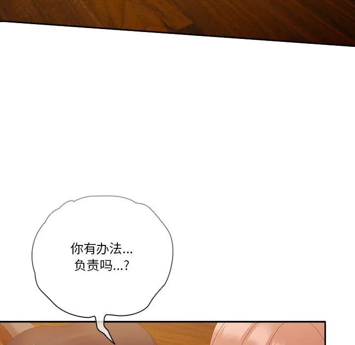 《天降美差》第38话图103
