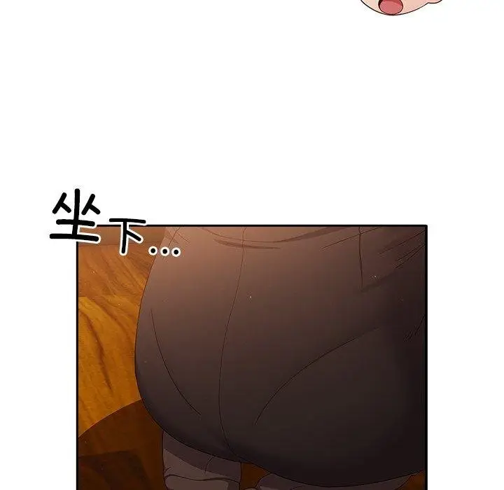 《天降美差》第38话图108