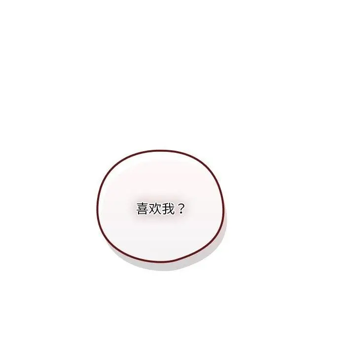 《天降美差》第38话图11