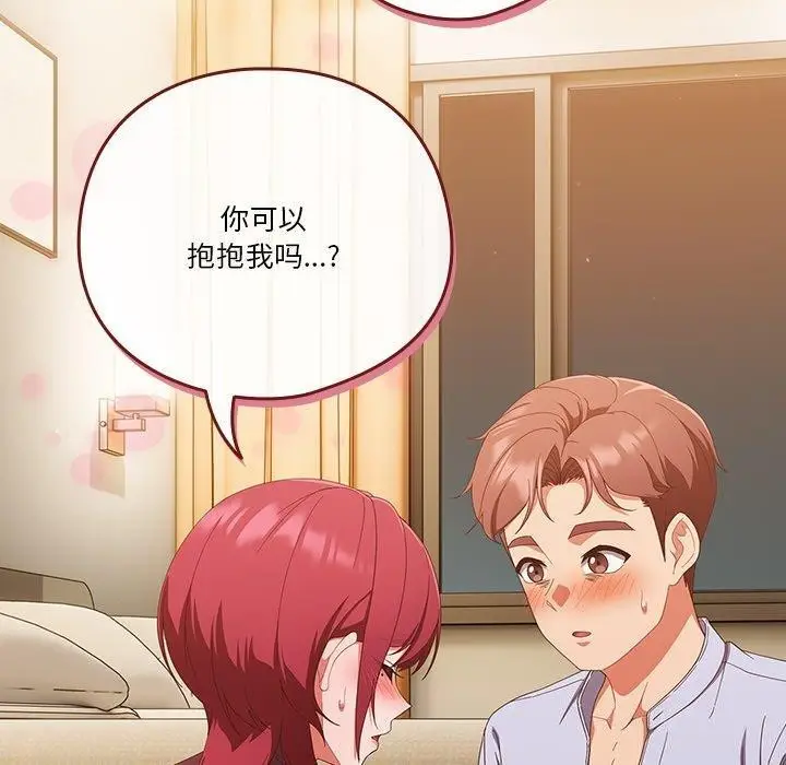 《天降美差》第38话图110