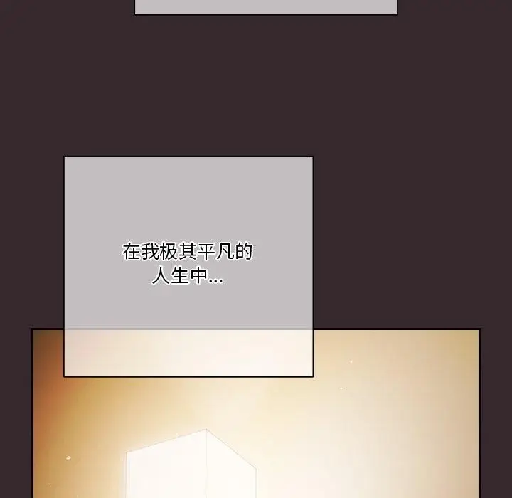 《天降美差》第38话图119