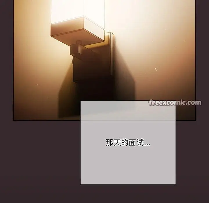 《天降美差》第38话图120