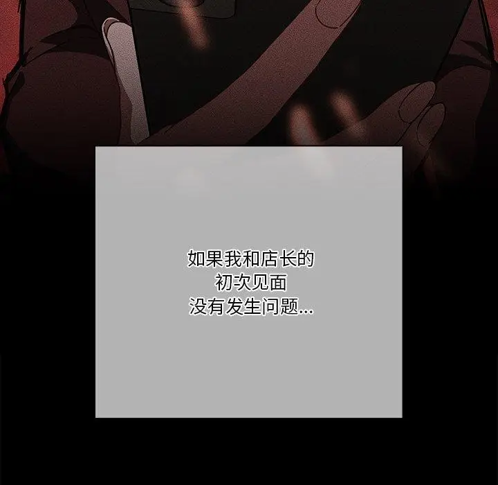 《天降美差》第38话图126