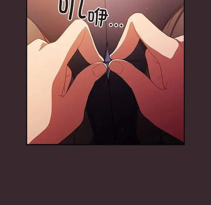 《天降美差》第38话图128