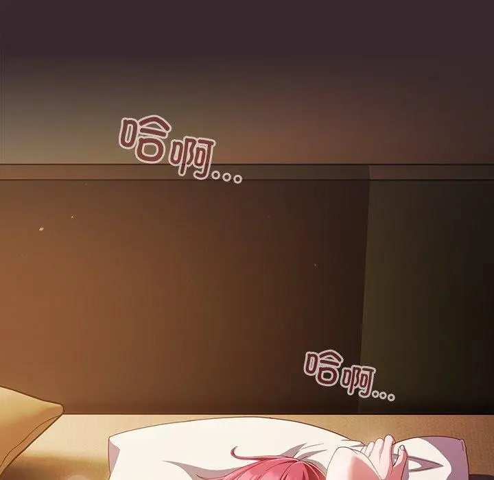 《天降美差》第38话图131