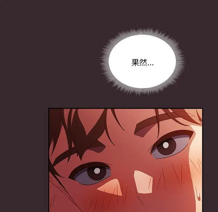 《天降美差》第38话图143