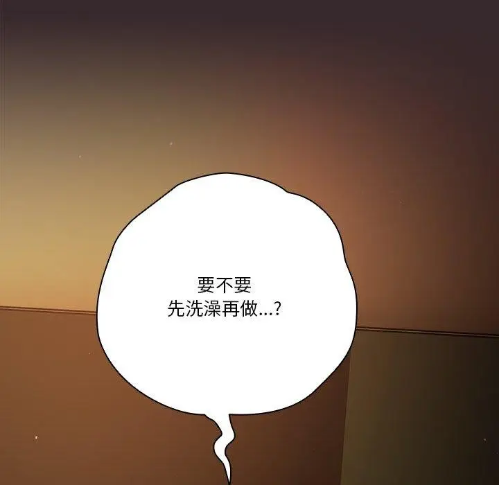 《天降美差》第38话图145