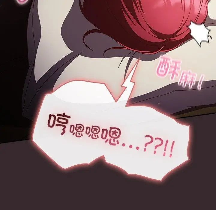 《天降美差》第38话图157