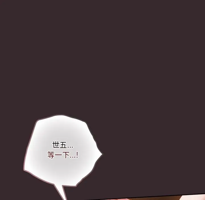 《天降美差》第38话图158