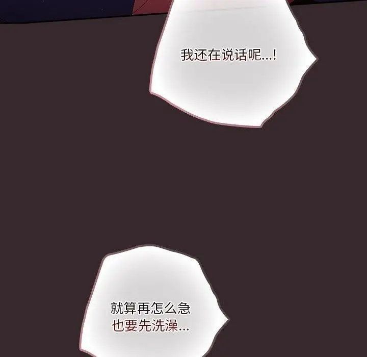《天降美差》第38话图160