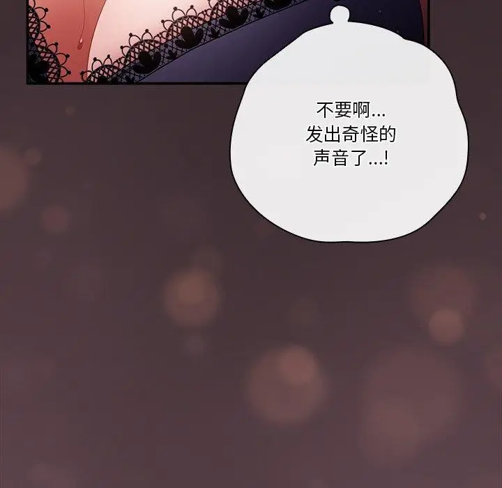 《天降美差》第38话图164
