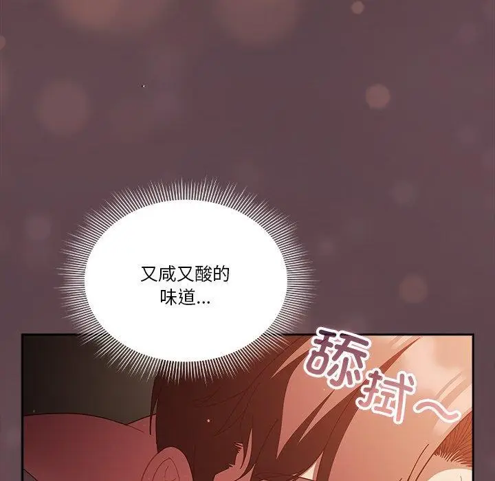 《天降美差》第38话图166