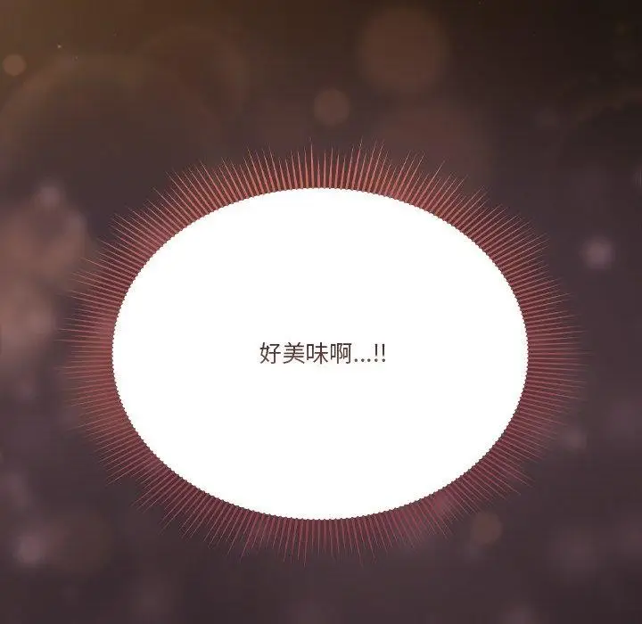 《天降美差》第38话图172