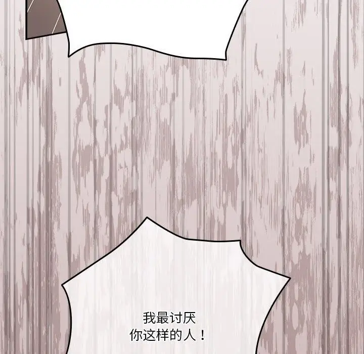 《天降美差》第38话图18