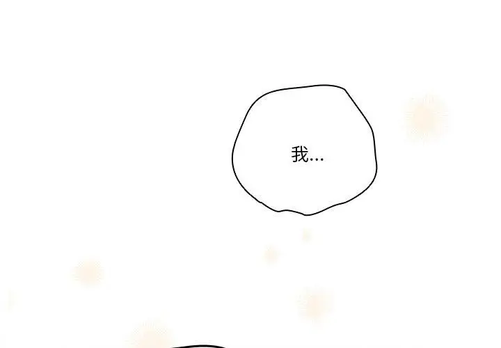 《天降美差》第38话图2