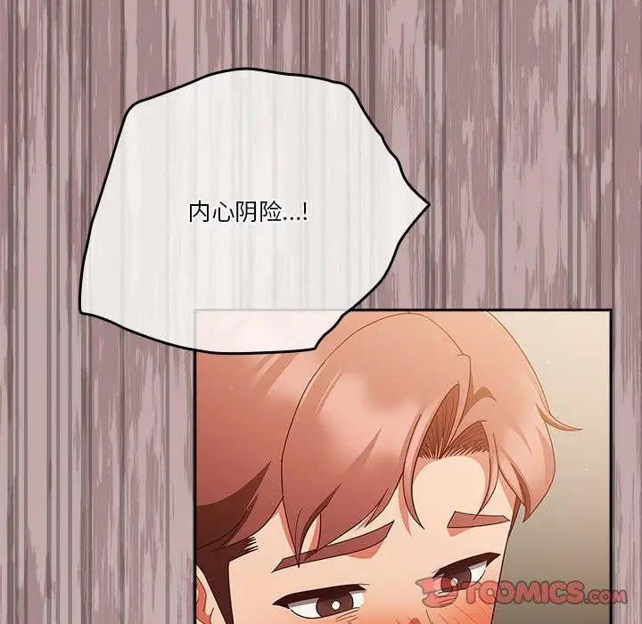 《天降美差》第38话图21