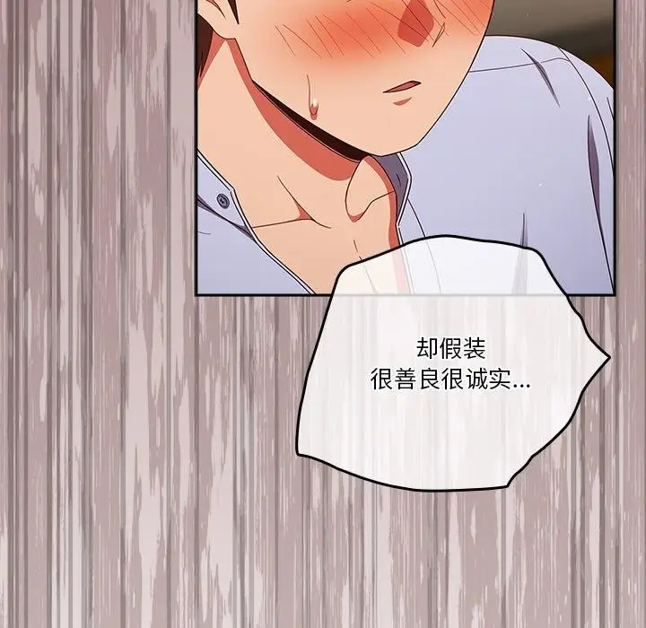 《天降美差》第38话图22