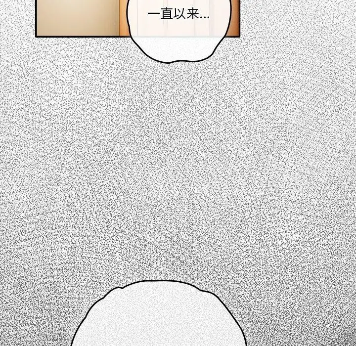 《天降美差》第38话图34