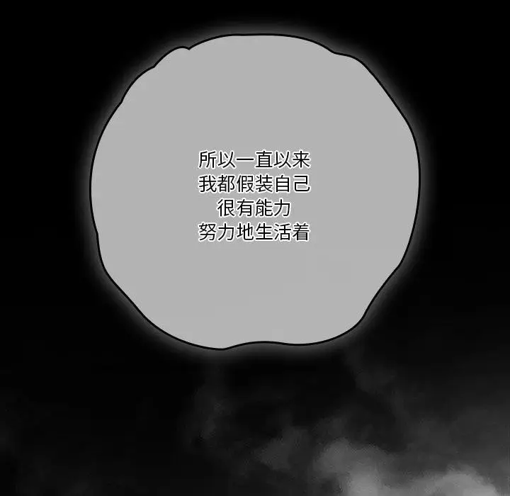 《天降美差》第38话图41