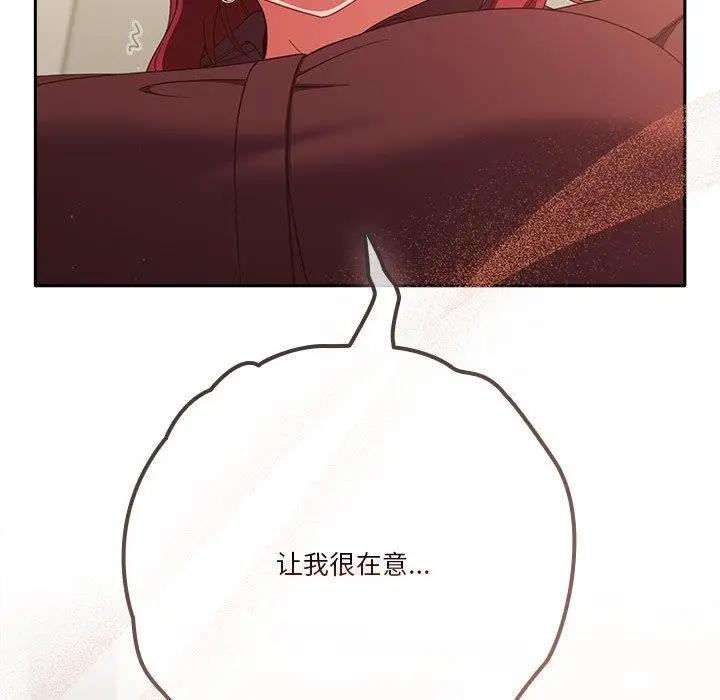 《天降美差》第38话图49