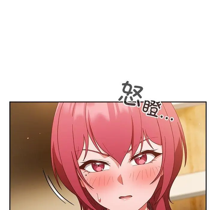 《天降美差》第38话图7