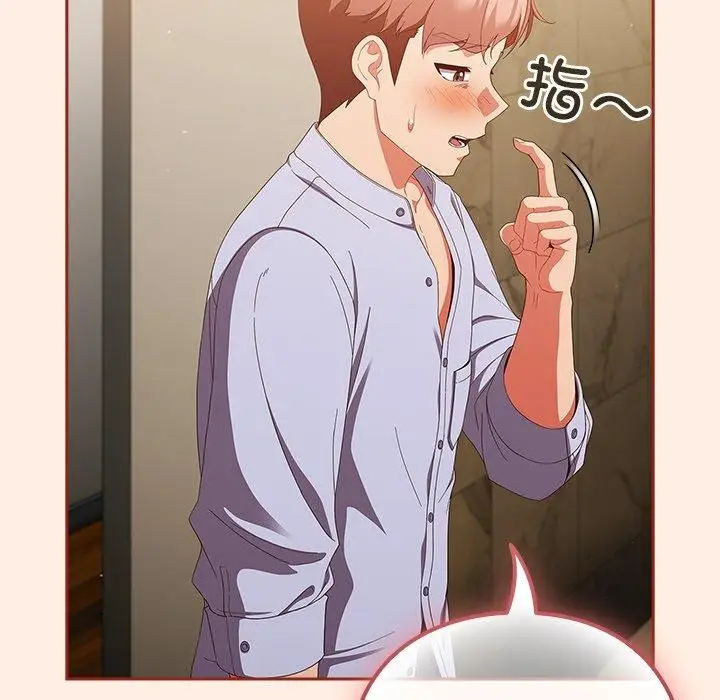 《天降美差》第38话图74