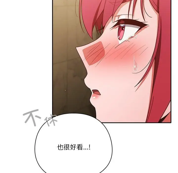 《天降美差》第38话图82