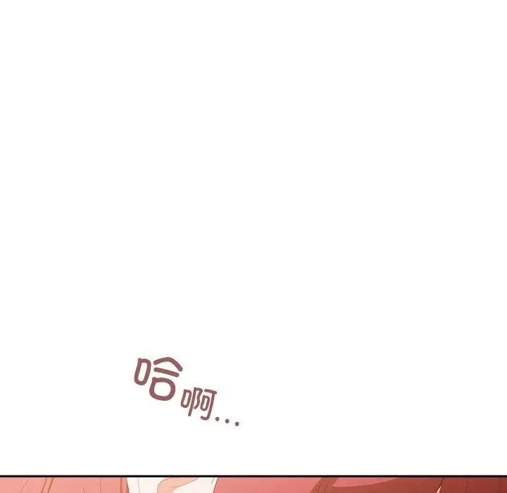 《天降美差》第38话图97