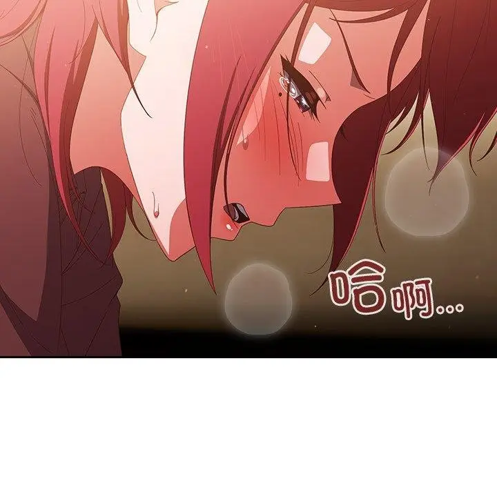 《天降美差》第38话图98