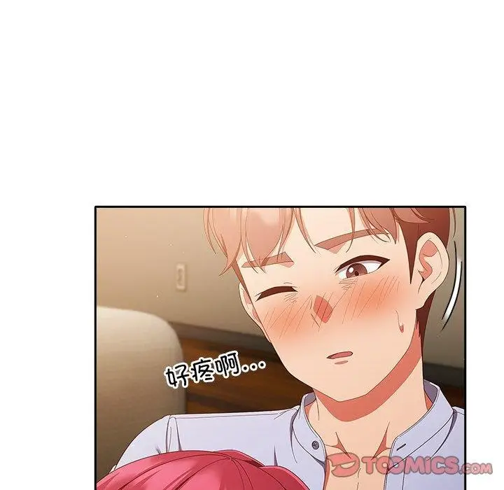 《天降美差》第38话图99