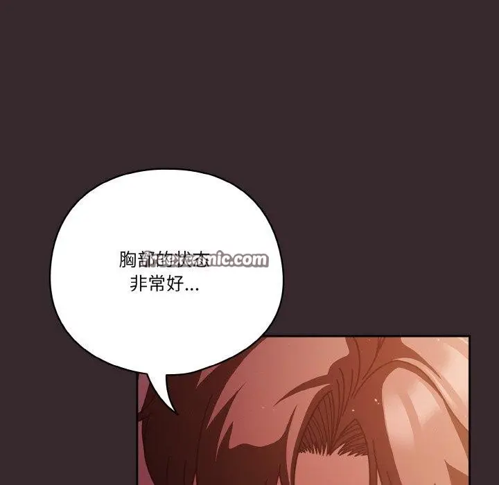《天降美差》第39话图105
