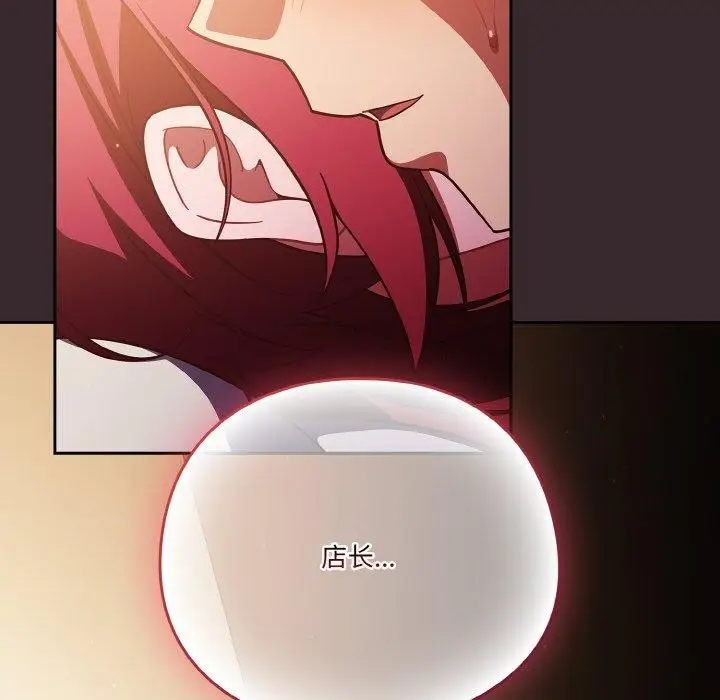 《天降美差》第39话图108