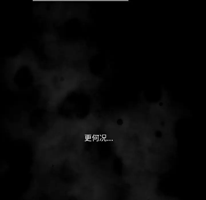 《天降美差》第39话图11