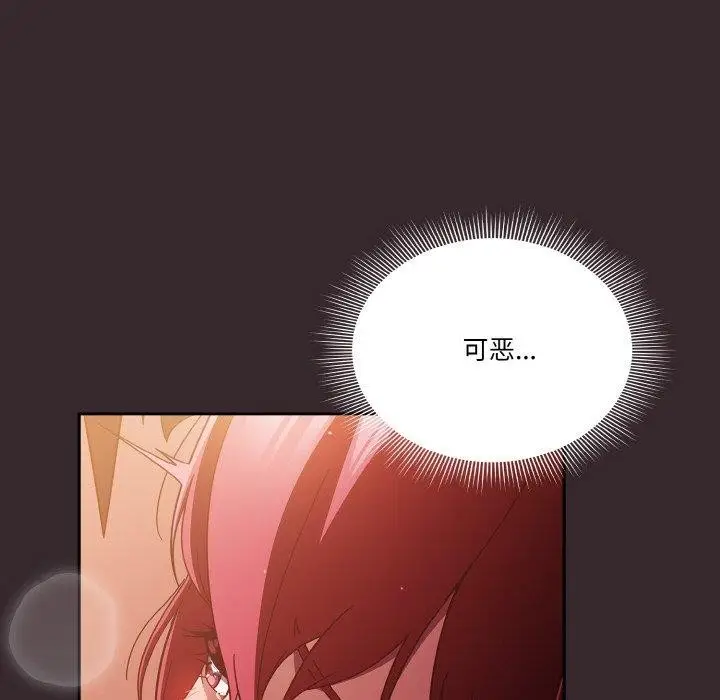 《天降美差》第39话图112