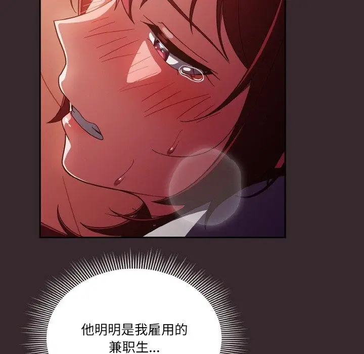 《天降美差》第39话图113