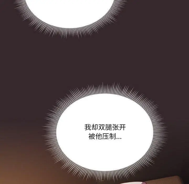 《天降美差》第39话图114