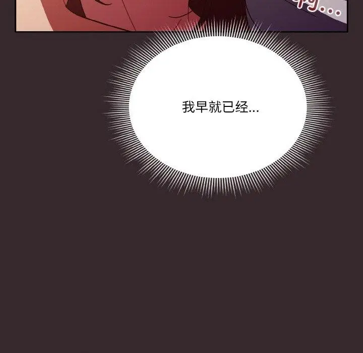 《天降美差》第39话图119