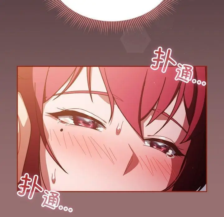 《天降美差》第39话图122