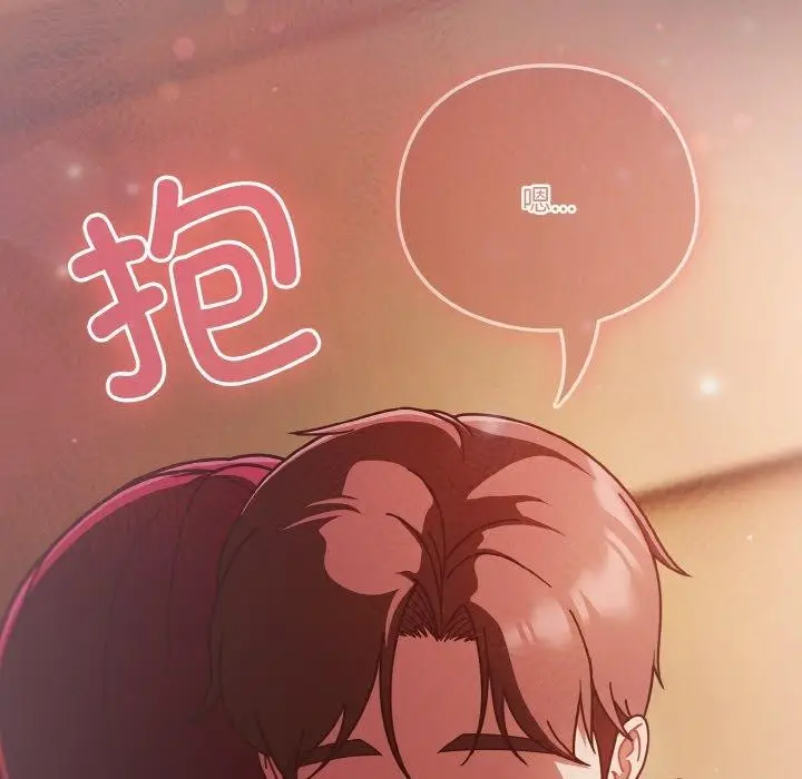 《天降美差》第39话图133