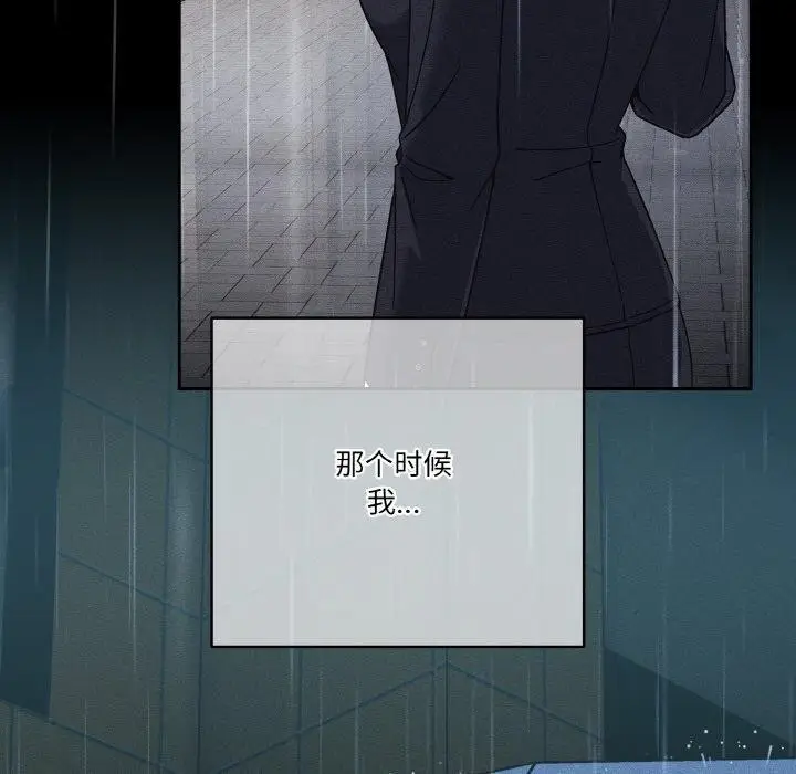 《天降美差》第39话图151