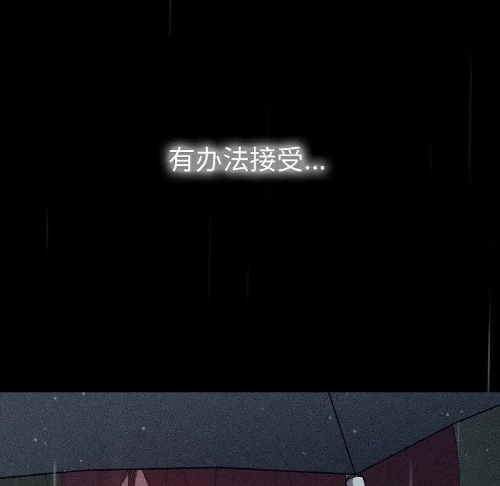 《天降美差》第39话图157