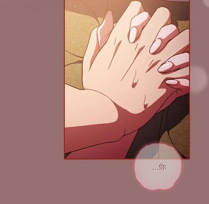 《天降美差》第39话图161