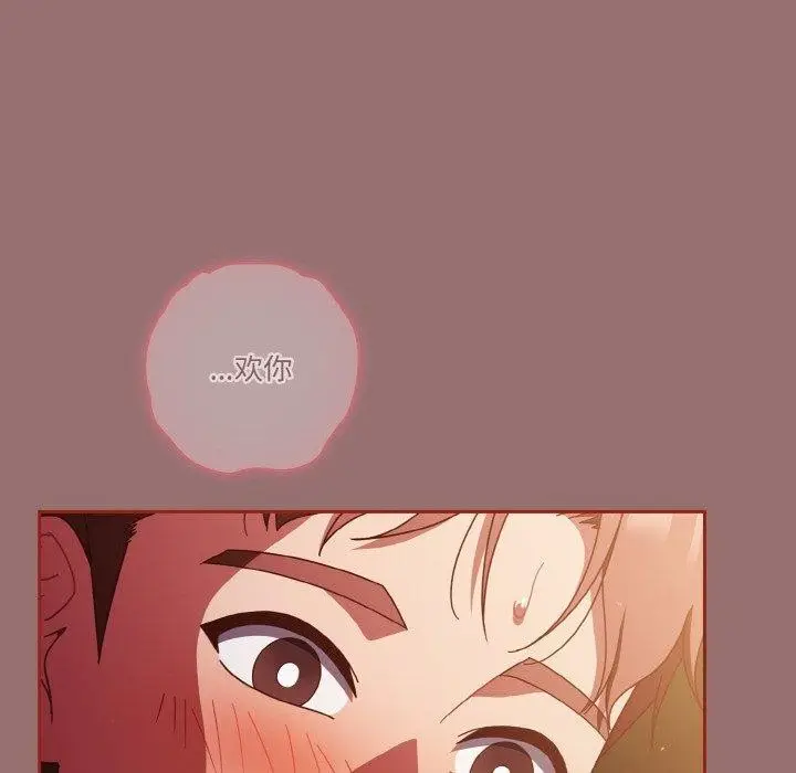 《天降美差》第39话图162
