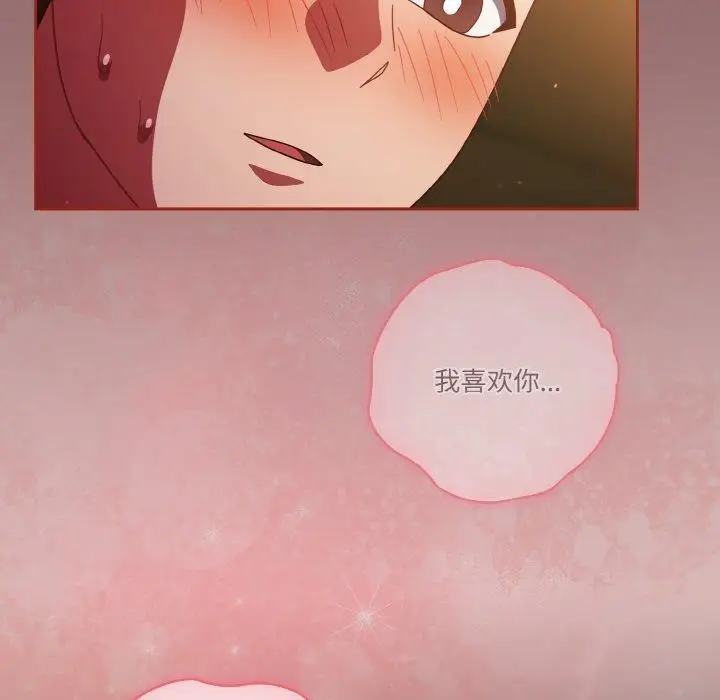 《天降美差》第39话图163