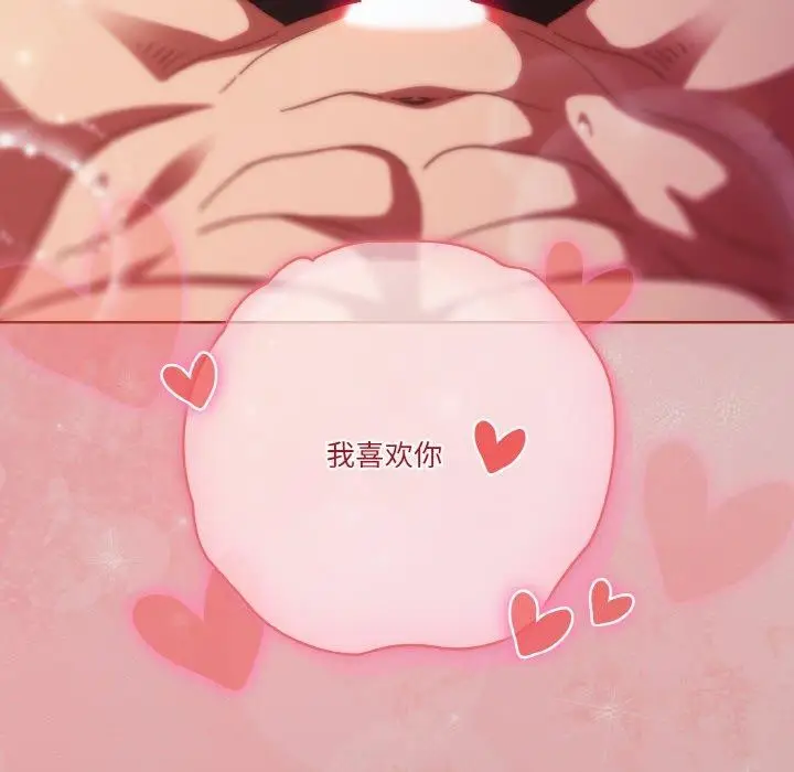 《天降美差》第39话图167