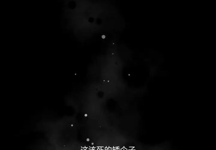 《天降美差》第39话图2